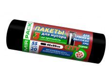 Мешки для мусора 55 л