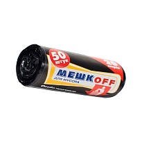 Мешки для мусора 20 л, черные, в рулоне 50 шт., ПНД, 9 мкм, 500х450 мм, МЕШКОFF, 4525 в Саратове
