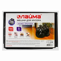 Мешки для мусора 160 л, черные, в пачке 5 шт., ПВД, 50 мкм, 1200х900 мм, LAIMA, 601391 в Саратове